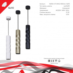 Подвесной светильник Reluce Technical 16006-0.9-001LD 300mm GU10 WT