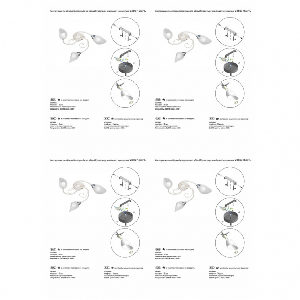 Потолочная люстра Vitaluce V3667-0/3PL