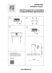Подвесной светодиодный светильник Lightstar Lodi 723317