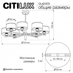 Подвесная люстра Citilux Alton CL421272