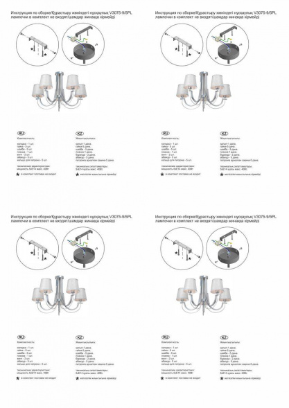 Потолочная люстра Vitaluce V3075-9/5PL