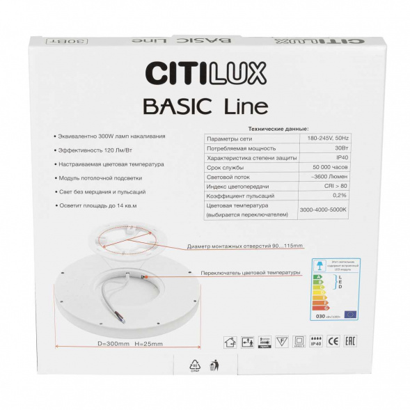 Потолочный светодиодный светильник Citilux Basic Line CL738240VL