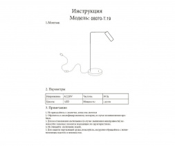 Настольная светодиодная лампа Kink Light Алери 08070-T,19