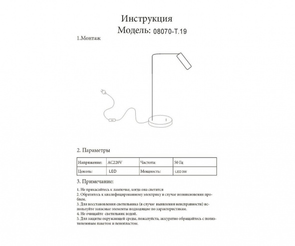 Настольная светодиодная лампа Kink Light Алери 08070-T,19