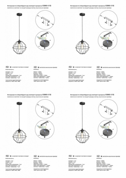 Подвесной светильник Vitaluce V2865-1/1S