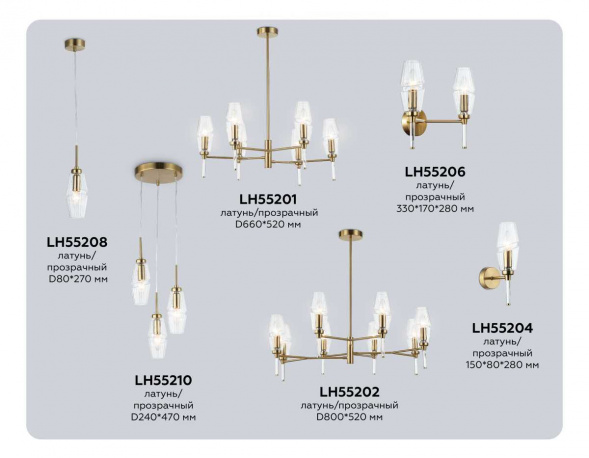 Подвесной светильник Ambrella light High light LH55210