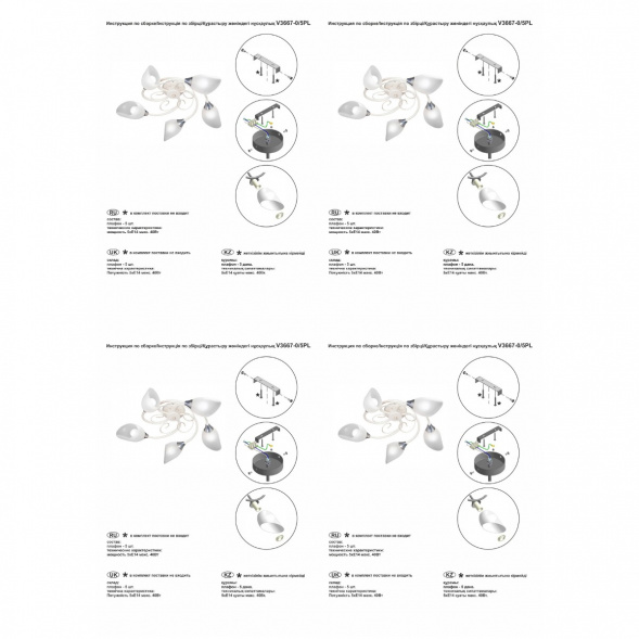 Потолочная люстра Vitaluce V3667-0/5PL