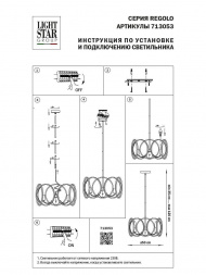 Подвесная люстра Lightstar Regolo 713053