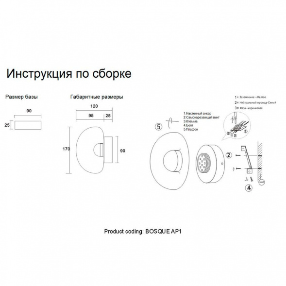 Настенный светодиодный светильник Crystal Lux Bosque AP1 Black/Transparent