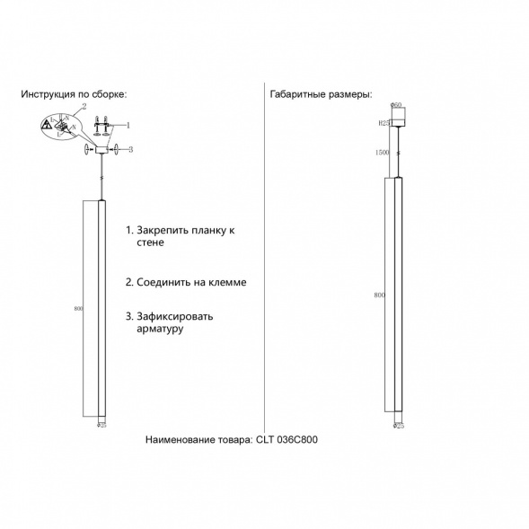 Подвесной светильник Crystal Lux CLT 036C800 BS