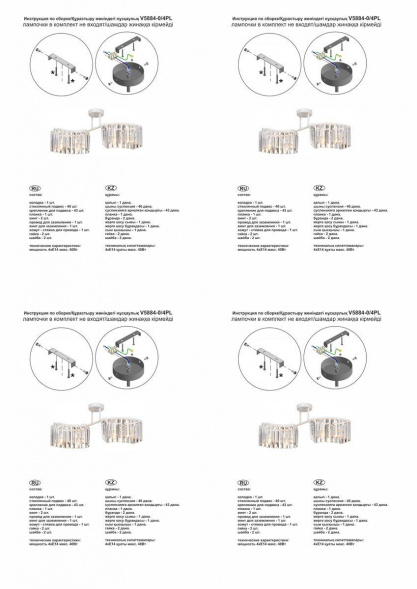 Потолочная люстра Vitaluce V5884-0/4PL
