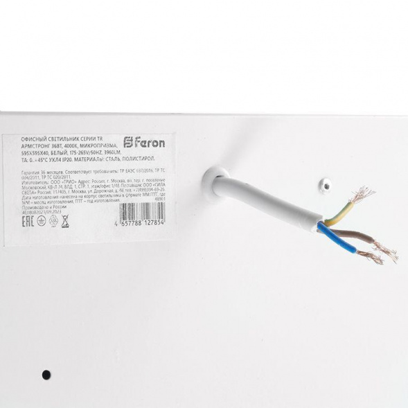 Встраиваемый светодиодный светильник Feron TR Армстронг 48904