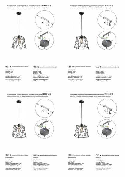 Подвесной светильник Vitaluce V2866-1/1S