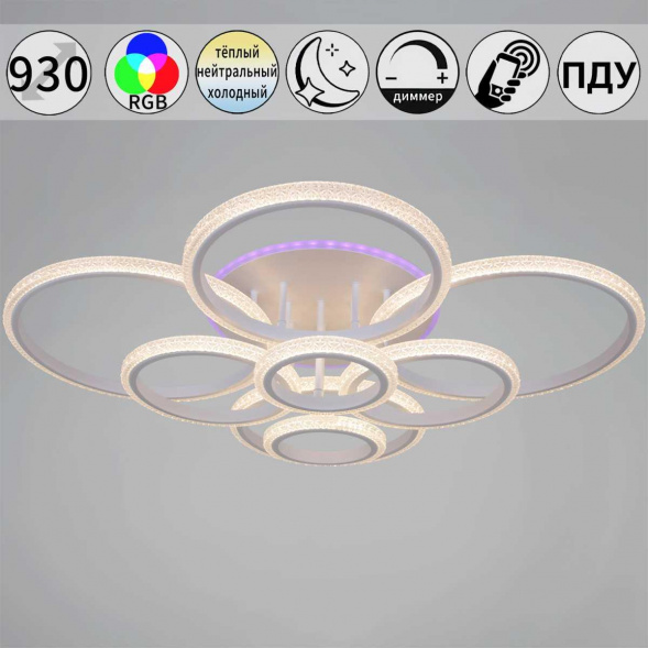 Светильник потолочный Reluce 06333-0.3-06C WH (RGB)