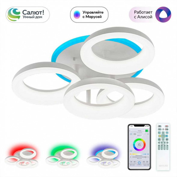 Потолочная светодиодная люстра Citilux Паркер Смарт CL225A140E