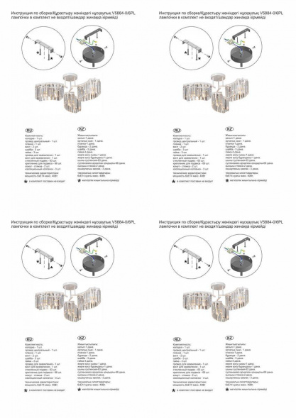 Потолочная люстра Vitaluce V5884-0/6PL
