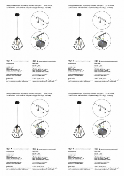 Подвесной светильник Vitaluce V2867-1/1S