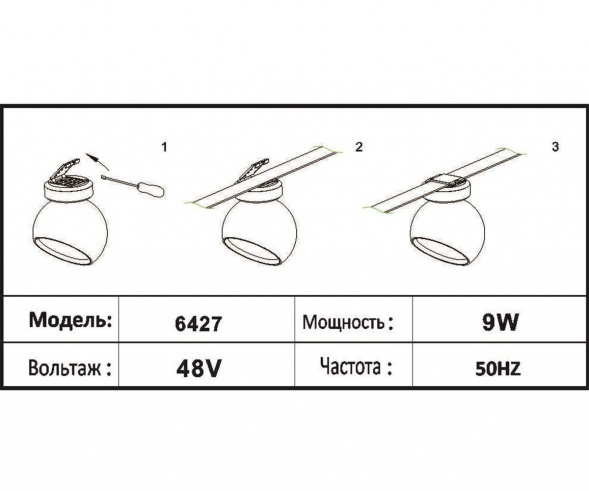 Трековый светодиодный светильник Kink Light Сатори 6427,06