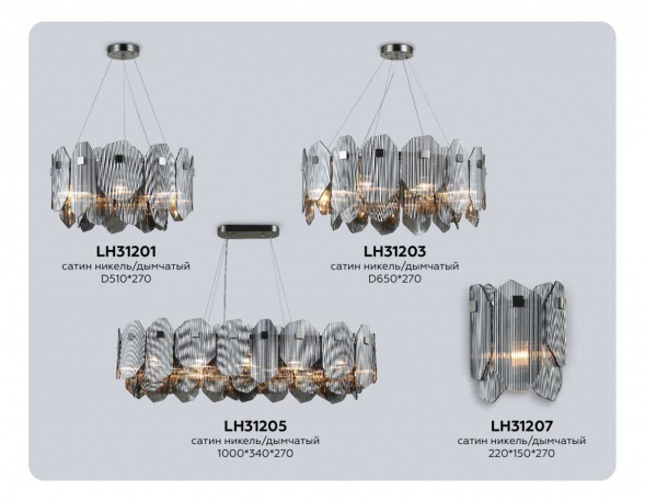 Подвесной светильник Ambrella light High light LH31201