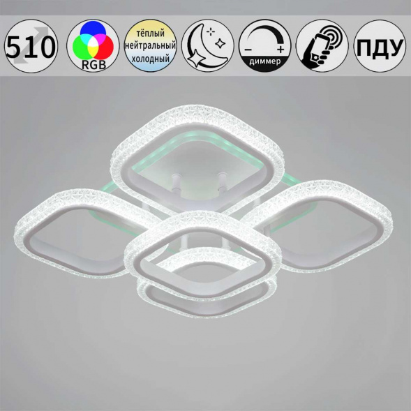 Светильник потолочный Reluce 06335-0.3-08C WH (RGB)