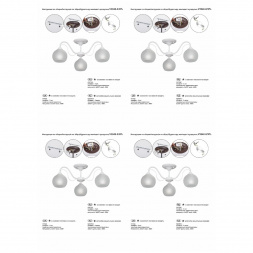 Потолочная люстра Vitaluce V3948-0/3PL