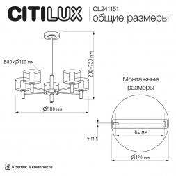 Люстра на штанге Citilux ELAN CL241151