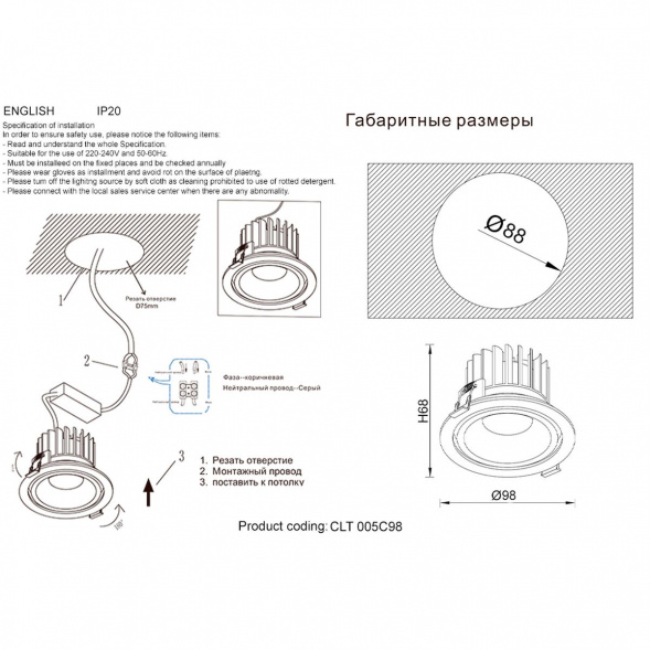 Встраиваемый светильник Crystal Lux CLT 005C98 BL