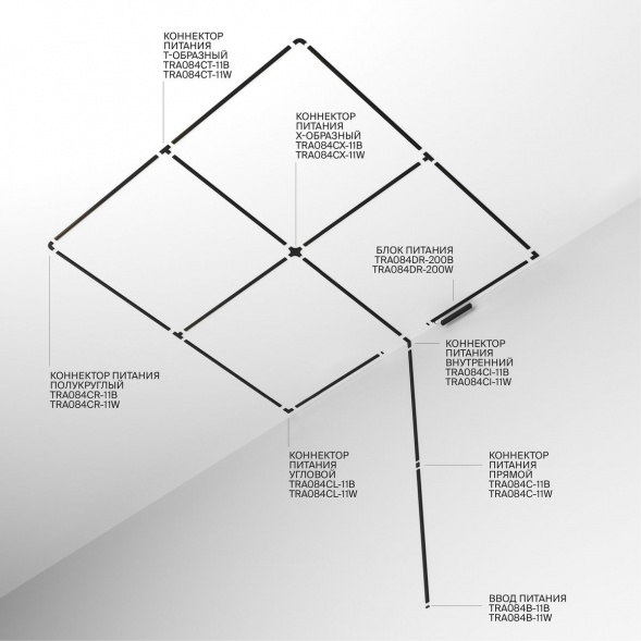Шинопровод Maytoni Technical Busbar trunkings Radity TRX084EC-112W