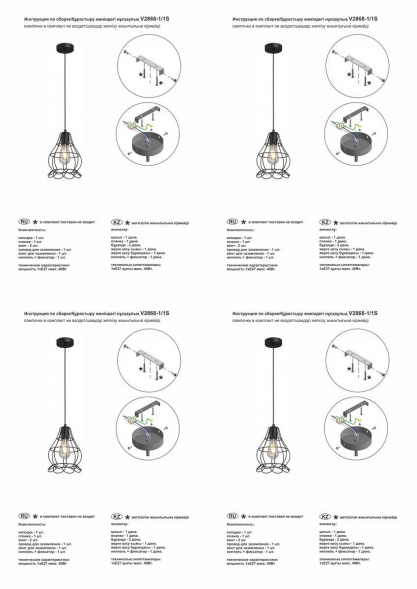 Подвесной светильник Vitaluce V2868-1/1S