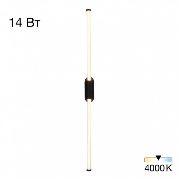 Настенный светодиодный светильник Citilux Lucia CL217321