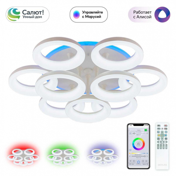 Потолочная светодиодная люстра Citilux Паркер Смарт CL225A190E