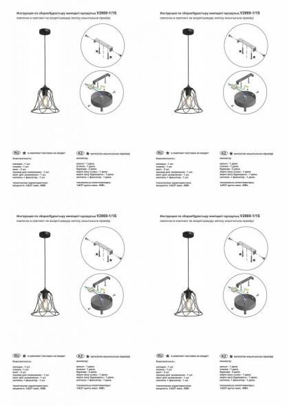Подвесной светильник Vitaluce V2869-1/1S