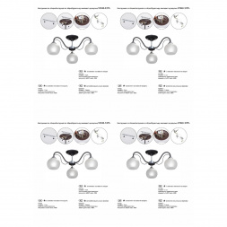 Потолочная люстра Vitaluce V3948-1/3PL