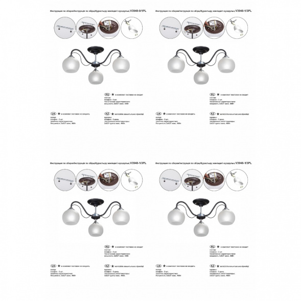 Потолочная люстра Vitaluce V3948-1/3PL