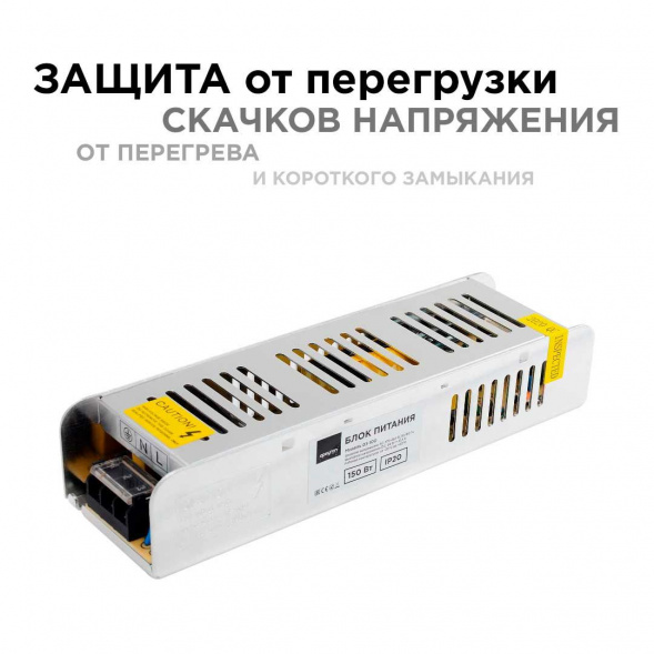 Блок питания Apeyron 24V 150W IP20 6,3A 03-100