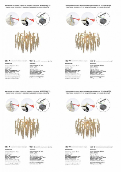 Потолочная люстра Vitaluce V28550-8/7PL