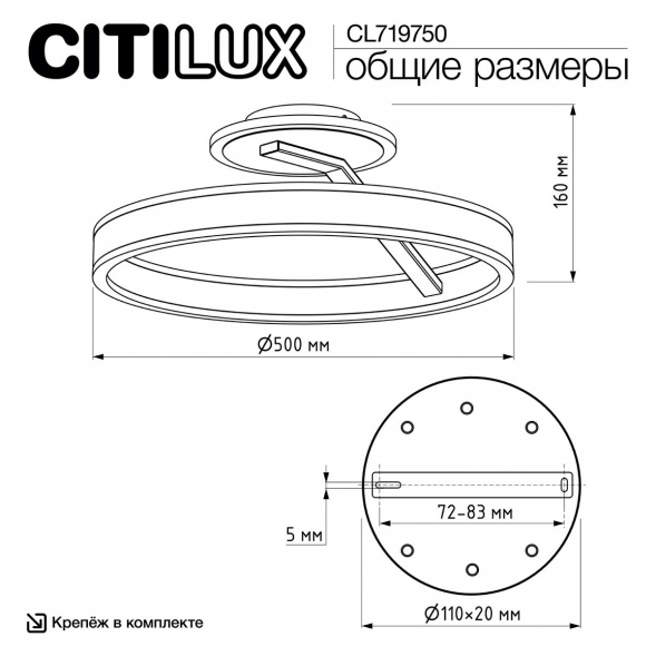 Потолочная светодиодная люстра Citilux Дуэт CL719750