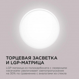 Потолочный светодиодный светильник Apeyron Spin 18-130