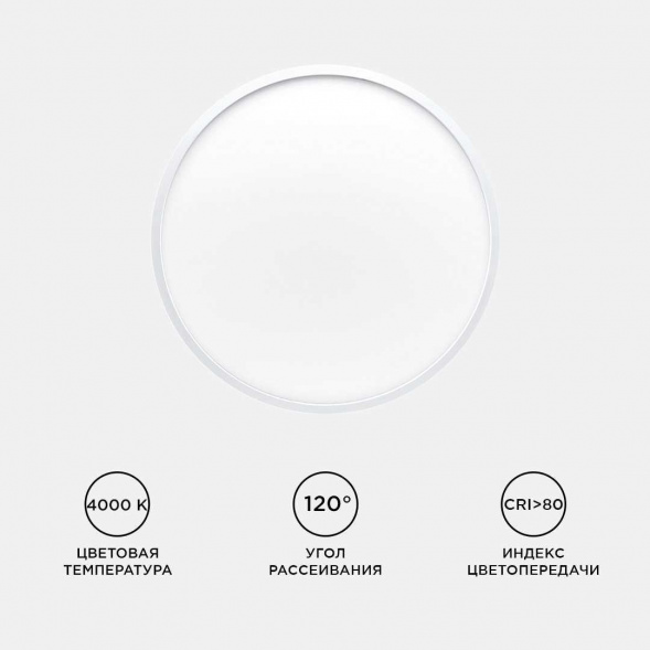 Потолочный светодиодный светильник Apeyron Spin 18-130