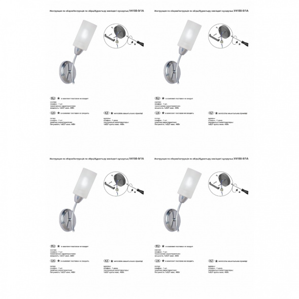 Бра Vitaluce V4188-9/1A