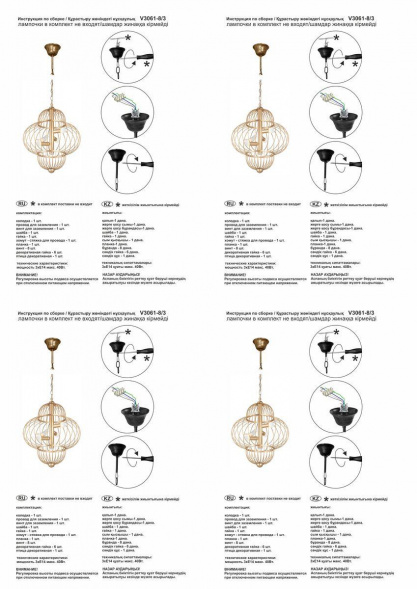 Подвесной светильник Vitaluce V3061-8/3