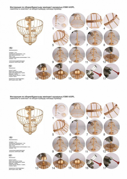 Потолочный светильник Vitaluce V3061-8/3PL