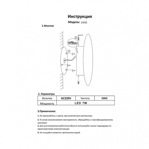 Уличный настенный светодиодный светильник Kink Light Затмение 2400,01