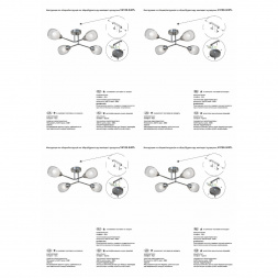 Потолочная люстра Vitaluce V4186-9/4PL