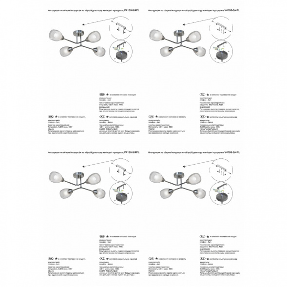 Потолочная люстра Vitaluce V4186-9/4PL