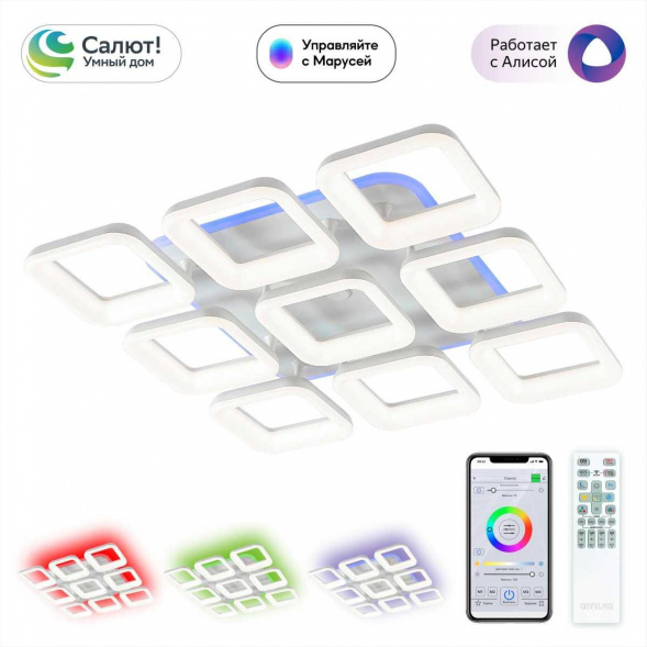 Потолочная светодиодная люстра Citilux Паркер Смарт CL225A290E