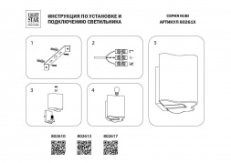 Бра Lightstar Nubi 802613