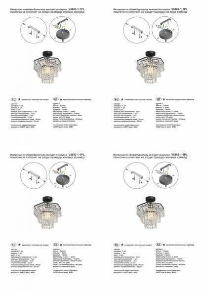 Потолочный светильник Vitaluce V5883-1/1PL