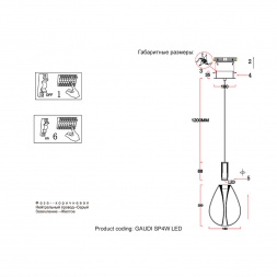 Подвесной светодиодный светильник Crystal Lux Gaudi SP4W Led Amber