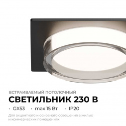 Точечный светильник Apeyron Shine 16-107